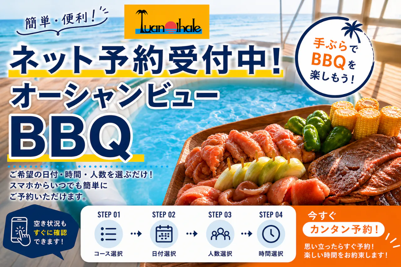 【3時間制】江ノ島唯一のジャグジー付き海の家！手ぶらで楽しむBBQ飲み放題プラン！