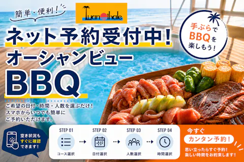 【3時間制】江ノ島唯一のジャグジー付き海の家！手ぶらで楽しむBBQ飲み放題プラン！