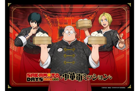 【周遊ラリー】SAKAMOTO DAYS中華街ミッション　当日券