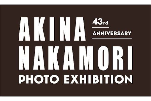グッズ付き入場券】AKINA NAKAMORI PHOTO EXHIBITION｜アソビュー！