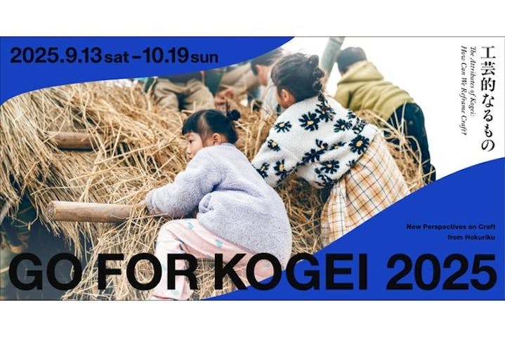 GO FOR KOGEI 2025