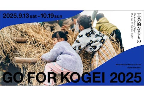 【前売券】GO FOR KOGEI 2025