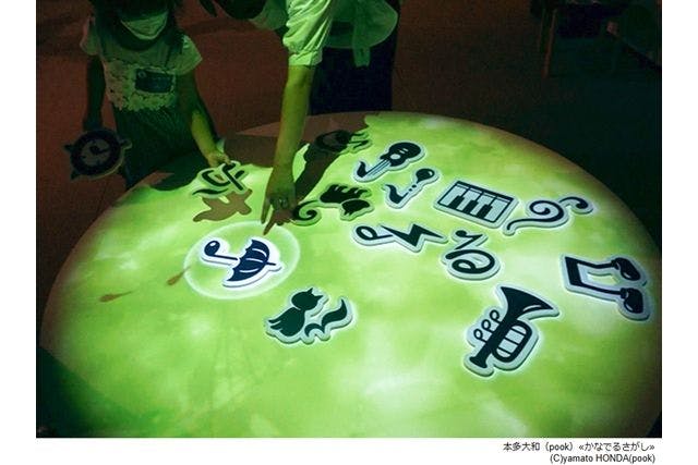 【前売券】魔法の美術館 2025 光と遊ぶ超体験型ミュージアム