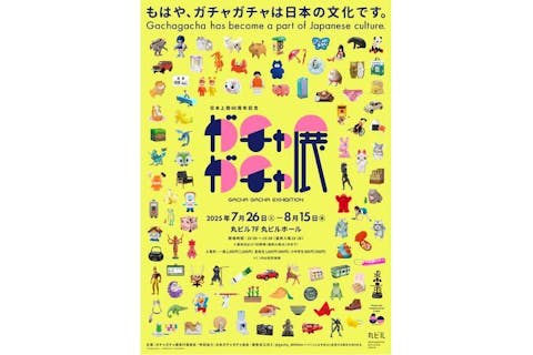 【平日／前売券】60周年記念 ガチャガチャ展 @丸ビルホール（7月28日〜利用可能）