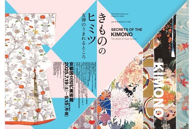 【前売券】きもののヒミツ-友禅のうまれるところ-