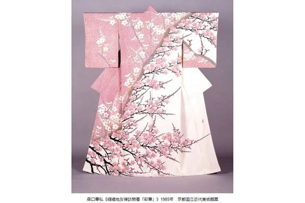 セット券】きもののヒミツ-友禅のうまれるところ- × ニデック京都