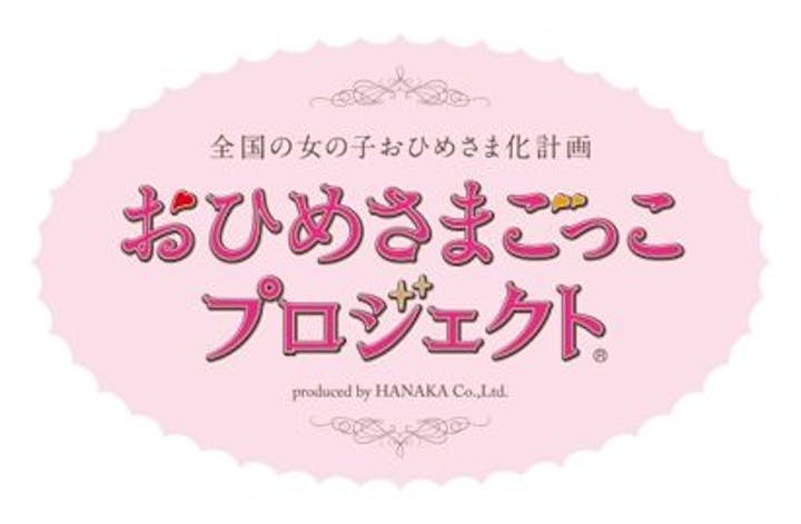 【ららぽーと甲子園】おひめさまごっこプロジェクト®