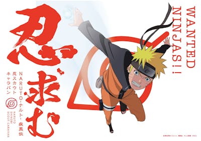NARUTO -ナルト-忍スカウトキャラバン｜割引チケット・クーポンなら