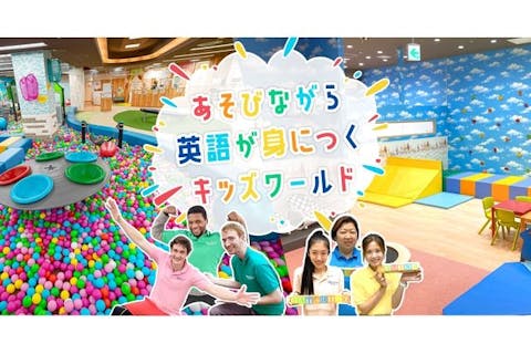 【100円割引】ジョイキッズワールドあんふぁにぃセンター南店 1日遊び放題フリーパス