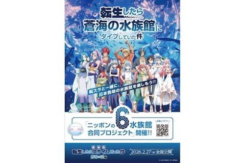 おもしろ魚館入館WEBチケット【限定グッズ付】