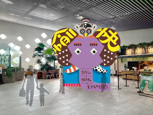 10％割引】周辺エリアの4施設で遊べる「万博記念公園＆EXPOCITY