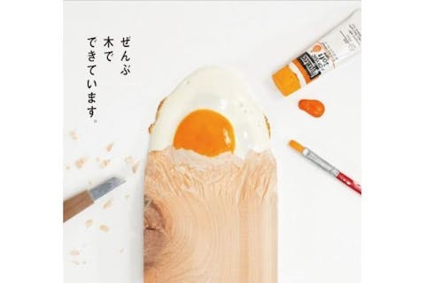 【前売券】キボリノコンノ展―食べたい！木彫りアートの世界―