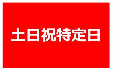 【土日祝特定日・通常券】ゴッホ展　家族がつないだ画家の夢 ＠東京都美術館