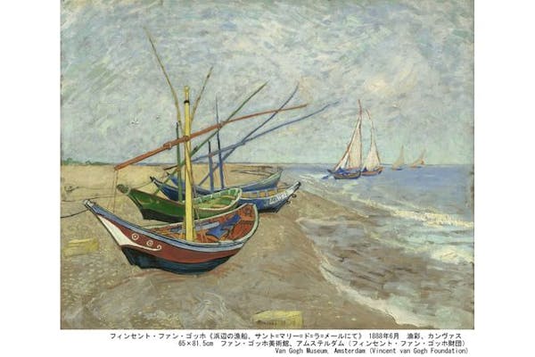 平日期間限定・前売音声ガイドセットチケット】ゴッホ展 家族がつない