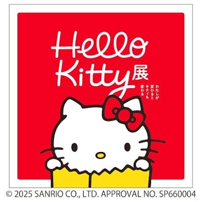 前売ペア券】Hello Kitty 展 -わたしが変わるとキティも変わる- @京都 前売ペア券】Hello Kitty 展 -わたしが変わるとキティも変わる- @京都