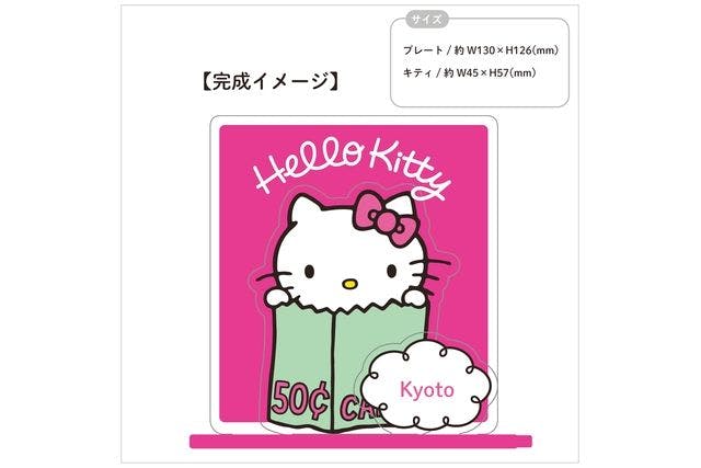 グッズ付きチケット】Hello Kitty 展 -わたしが変わるとキティも