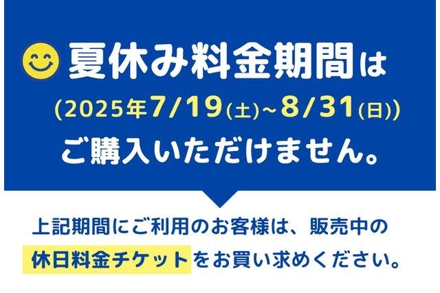 【平日・200円OFF】こども1日遊び放題 キッズランドUS MAX 山口宇部店