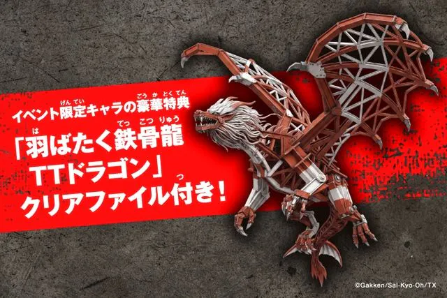 当日平日セット券】最強王図鑑フェスティバル in 東京タワー2026×東京
