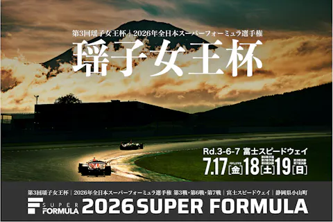 【土日一般駐車券】2026年 全日本スーパーフォーミュラ選手権 第3戦・第6戦・第7戦 富士スピードウェイ
