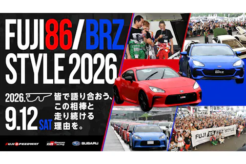 FUJI 86/BRZ STYLE 2026｜富士スピードウェイで86/BRZファン大集結！豪華ゲスト＆大迫力コンテンツ