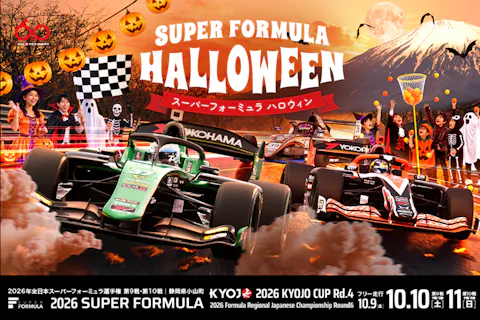 【観戦チケット】2026年 全日本スーパーフォーミュラ選手権 第9戦・第10戦 ｜ 富士スピードウェイ