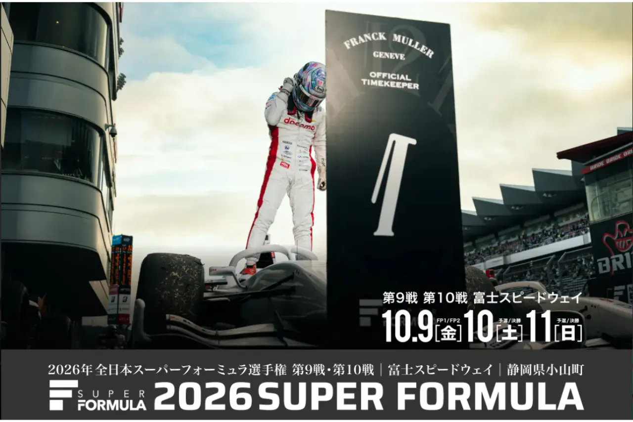 【土日一般駐車券】2026年 全日本スーパーフォーミュラ選手権 第9戦・第10戦 ｜ 富士スピードウェイ