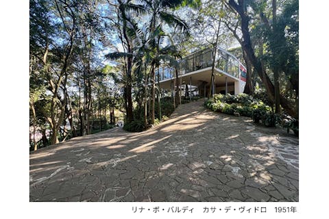 【当日券】リビング・モダニティ 住まいの実験1920s-1970s（9/20〜1/4開催）