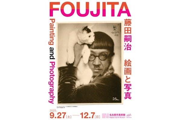 藤田嗣治画集 刊行記念特別版 bfba43bb1be2ac9df06b422da5526e
