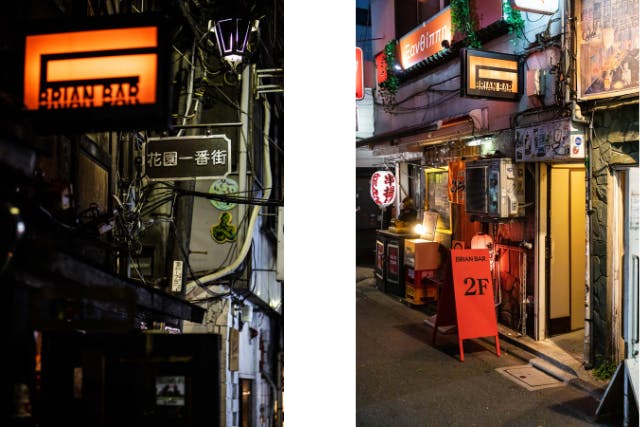【東京：新宿歌舞伎町】ゴールデン街伝説のバー「BRIAN BAR」ドリンク2杯・お席1時間確約