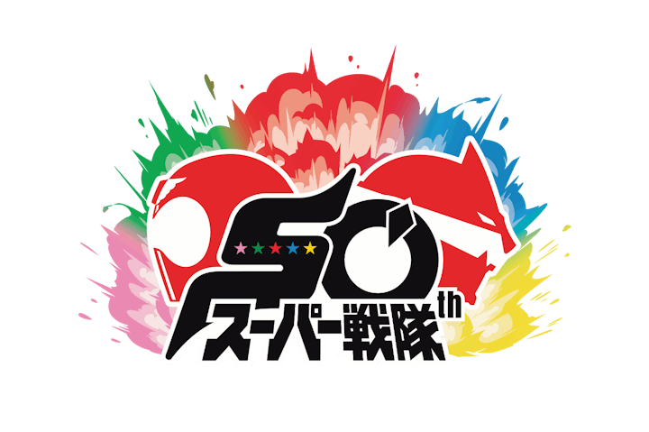 全スーパー戦隊展