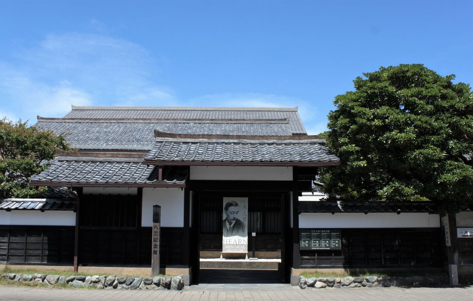 2館共通券（小泉八雲記念館、小泉八雲旧居）