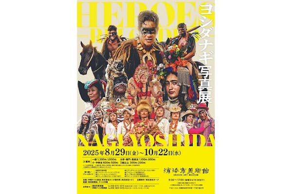 当日券】HEROES－RELOADED－発売記念 ヨシダナギ写真展（8/29～10/22