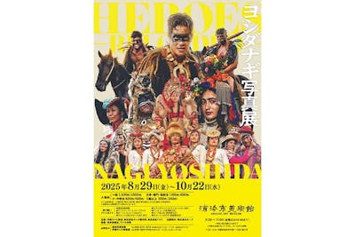 当日券】HEROES－RELOADED－発売記念 ヨシダナギ写真展（8/29