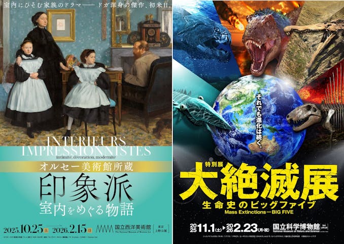 印象派オルセー展×大絶滅展