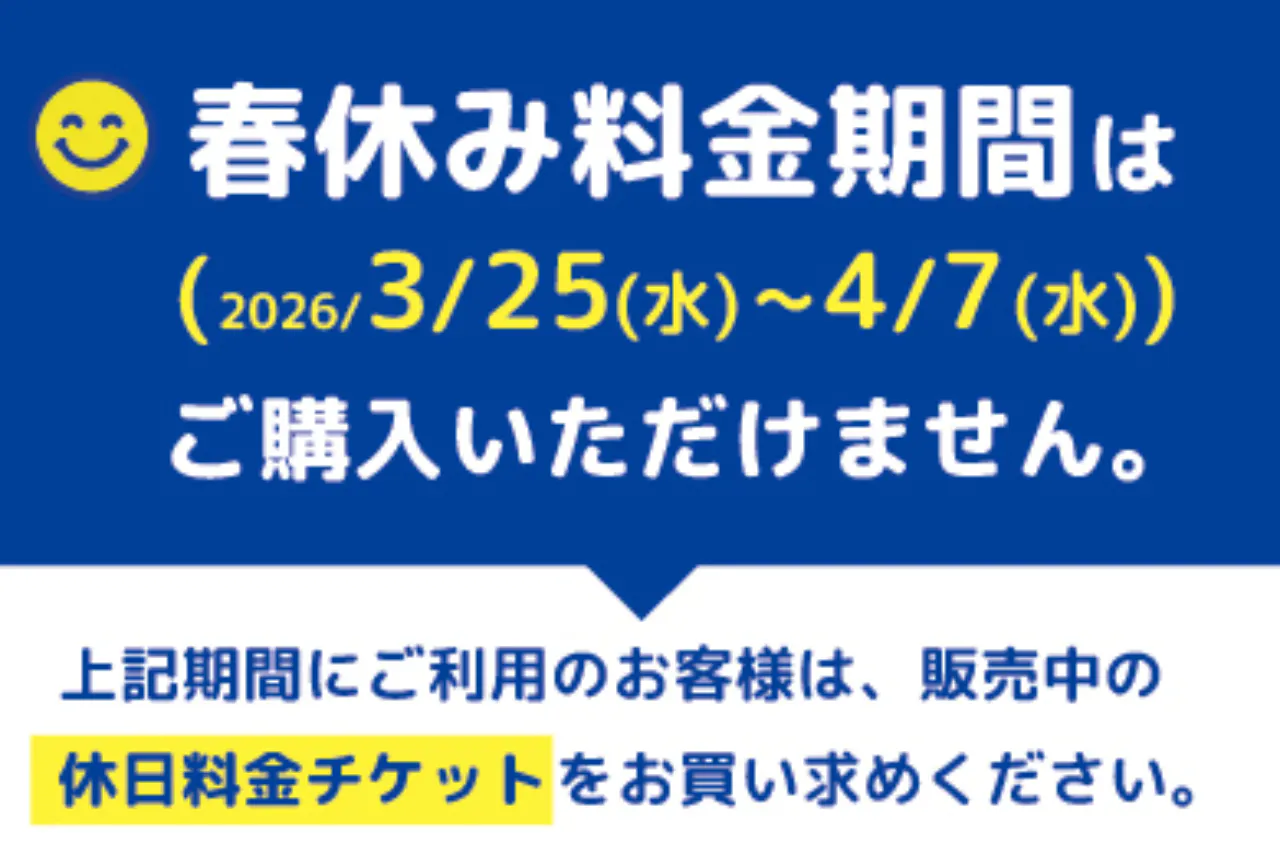 【平日・200円OFF】こども1日遊び放題 キッズランドUS 愛知豊川店