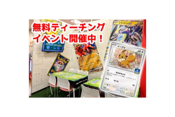 ポケモン - イーブイ　ポケモンカードゲーム　教室 限定】イーブイ❗️ポケモンカードゲーム教室❗️ポケカ教室