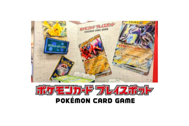 【参加券】ポケモンカードゲーム教室 in ポケモンカードプレイスポット