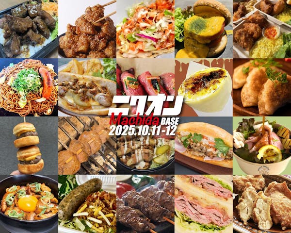 ニクオン町田　BASE　2025