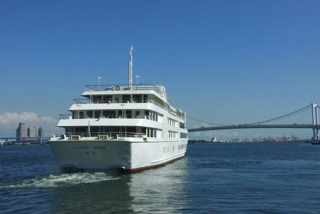 【乗船のみ】気軽に楽しむおしゃれな午後！シンフォニークルーズ　アフタヌーンクルーズ　チケット