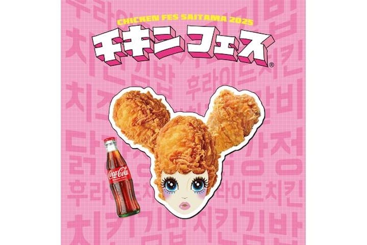 チキンフェス® SAITAMA 2025