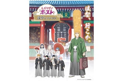 えぶりでいホスト浅草ミッション｜割引チケット・クーポンならアソビュー！