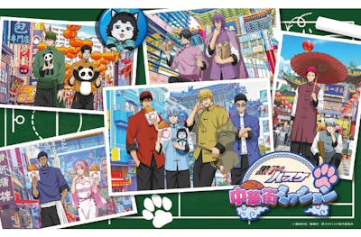 当日】9/26～有効 黒子のバスケ中華街ミッションきゃらなぞ