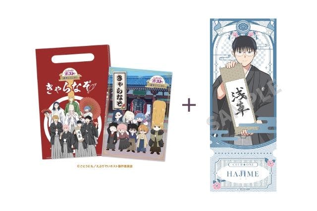 【前売券】えぶりでいホスト 浅草ミッション きゃらなぞ メモリアルアクリル付 ハジメVer.