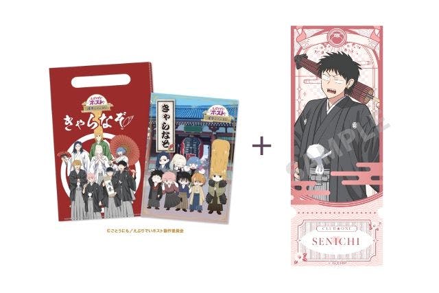 【当日券】えぶりでいホスト 浅草ミッション きゃらなぞ メモリアルアクリル付 センイチVer.