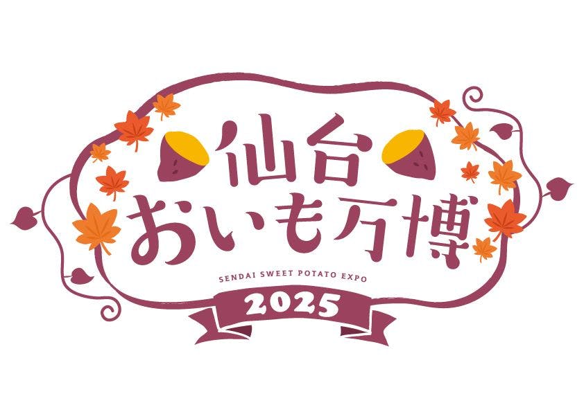 当日券｜オリジナルステッカー付】仙台おいも万博2025 ＠錦町公園（11