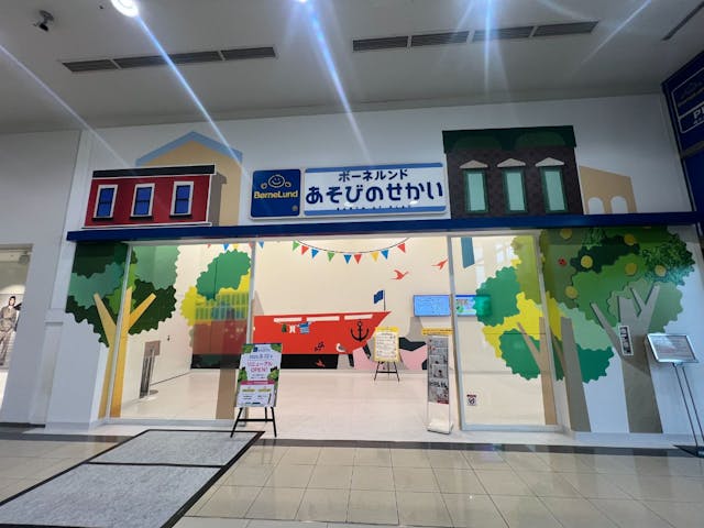 ボーネルンドあそびのせかい イオンモールむさし村山店