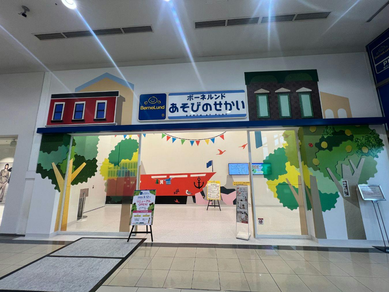 最大10％割引【アソビュー！限定価格】お得な1DAYパス。あそびのせかいイオンモールむさし村山店