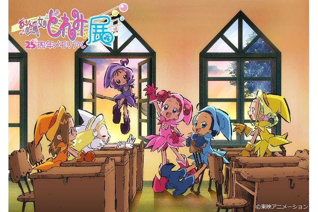 【当日｜JR博多シティお買い物券付】おジャ魔女どれみ25周年メモリアル展※12/20、21午前不可