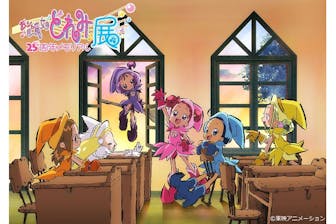 当日券】おジャ魔女どれみ25周年メモリアル展（12/20・21の午前中は