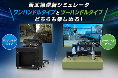 BIGBOX東大和カラオケ　西武線運転シミュレータチケット